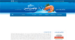 Desktop Screenshot of boushehrpersian.com