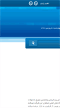 Mobile Screenshot of boushehrpersian.com