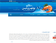 Tablet Screenshot of boushehrpersian.com